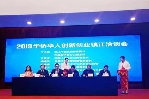 Conference-on-Overseas-Chinese-Pioneering-Developing-in-China