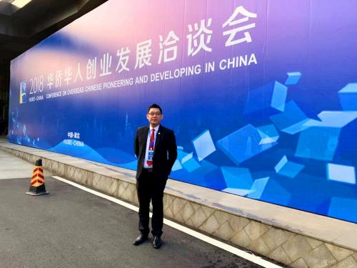 International-Education-Cooperation-Conference-3