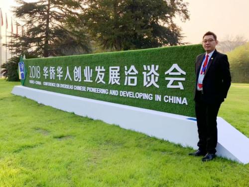 International-Education-Cooperation-Conference-6