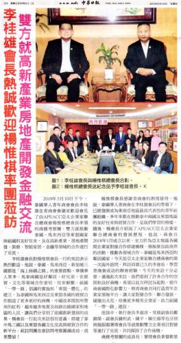 THAI-YOUNG-CHINESE-CHAMBER-OF-COMMERCE-1